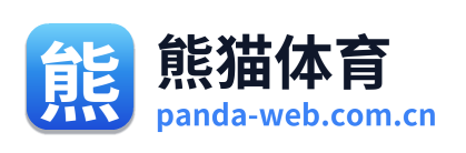 熊猫体育